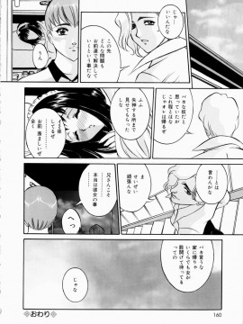 [内田こねり] 恥じらい_hajirai_160