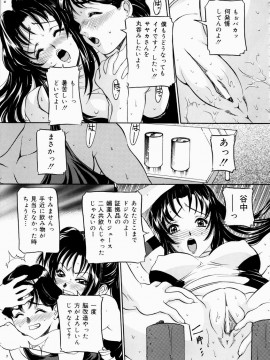 [内田こねり] 恥じらい_hajirai_093