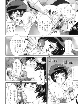 [内田こねり] ママと生で_Mama_to_Sei_de_119