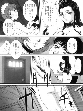 [内田こねり] ママと生で_Mama_to_Sei_de_028