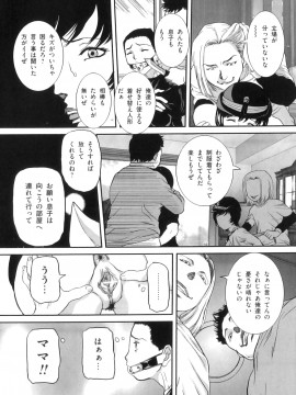 [内田こねり] ママと生で_Mama_to_Sei_de_094