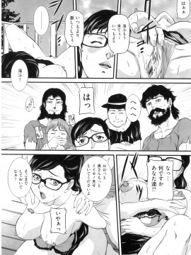 [内田こねり] ママと生で_Mama_to_Sei_de_053