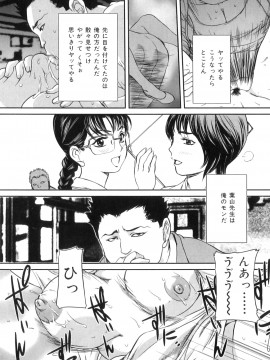 [内田こねり] ママと生で_Mama_to_Sei_de_134