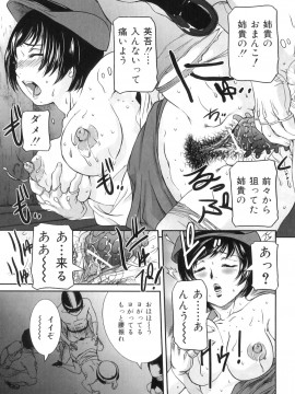 [内田こねり] ママと生で_Mama_to_Sei_de_122