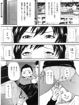 [内田こねり] ママと生で_Mama_to_Sei_de_091