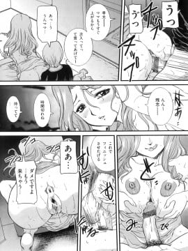 [内田こねり] ママと生で_Mama_to_Sei_de_009