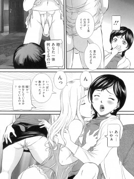 [内田こねり] ママと生で_Mama_to_Sei_de_078