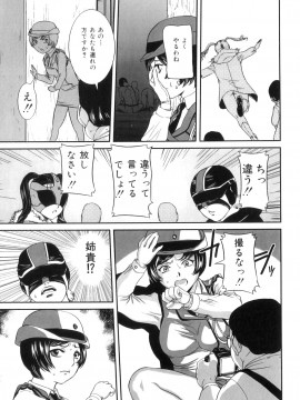 [内田こねり] ママと生で_Mama_to_Sei_de_114