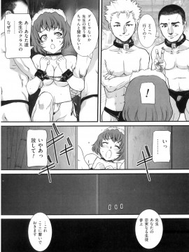 [内田こねり] ママと生で_Mama_to_Sei_de_029