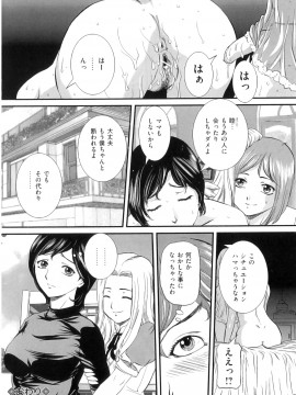 [内田こねり] ママと生で_Mama_to_Sei_de_089