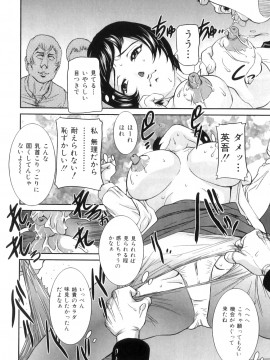 [内田こねり] ママと生で_Mama_to_Sei_de_117