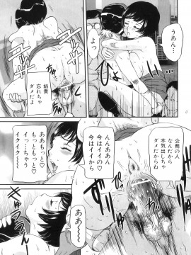 [内田こねり] ママと生で_Mama_to_Sei_de_126