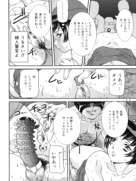 [内田こねり] ママと生で_Mama_to_Sei_de_121