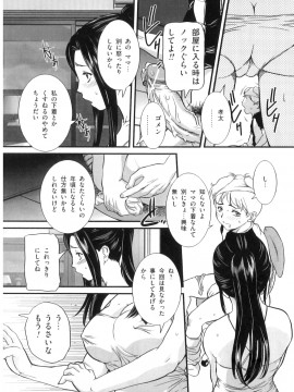 [内田こねり] ママと生で_Mama_to_Sei_de_015