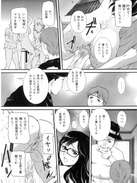 [内田こねり] ママと生で_Mama_to_Sei_de_059