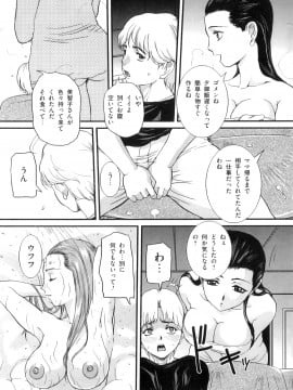 [内田こねり] ママと生で_Mama_to_Sei_de_012