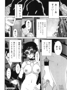 [内田こねり] ママと生で_Mama_to_Sei_de_129