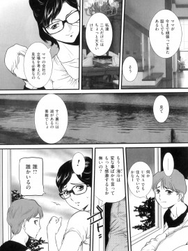 [内田こねり] ママと生で_Mama_to_Sei_de_050