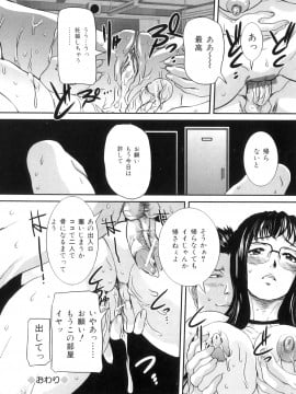 [内田こねり] ママと生で_Mama_to_Sei_de_150