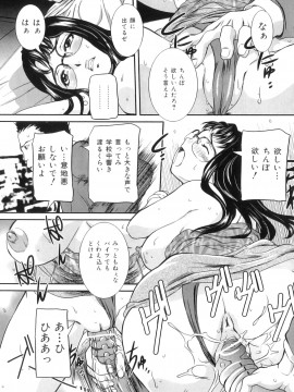 [内田こねり] ママと生で_Mama_to_Sei_de_138