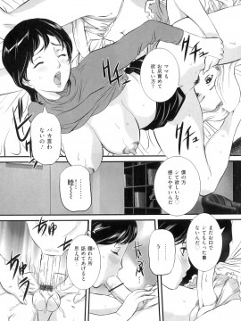 [内田こねり] ママと生で_Mama_to_Sei_de_082