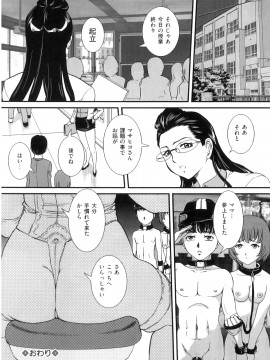 [内田こねり] ママと生で_Mama_to_Sei_de_047