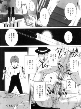 [内田こねり] ママと生で_Mama_to_Sei_de_069