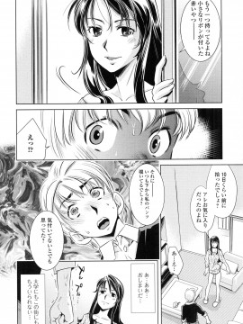 [PURUpyon西東] ツミトミツ －罪と蜜－_page_154