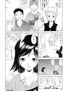 [PURUpyon西東] ツミトミツ －罪と蜜－_page_180