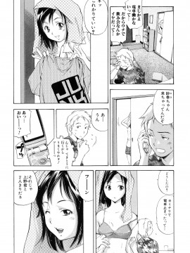 [PURUpyon西東] ツミトミツ －罪と蜜－_page_166