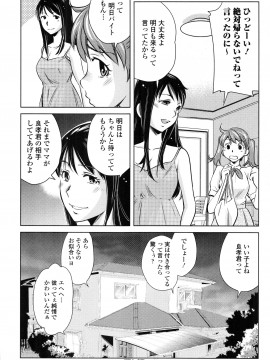 [PURUpyon西東] ツミトミツ －罪と蜜－_page_034