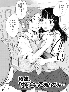 [PURUpyon西東] ツミトミツ －罪と蜜－_page_134