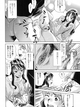 [PURUpyon西東] ツミトミツ －罪と蜜－_page_156