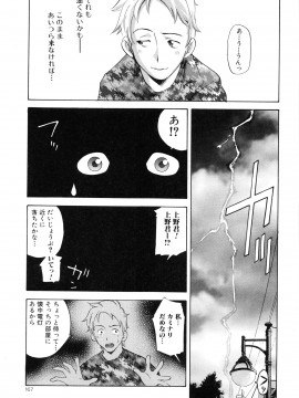 [PURUpyon西東] ツミトミツ －罪と蜜－_page_167