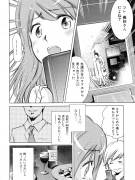 [PURUpyon西東] ツミトミツ －罪と蜜－_page_038