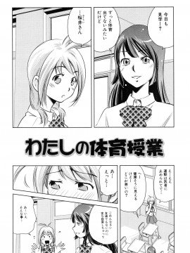 [PURUpyon西東] ツミトミツ －罪と蜜－_page_118