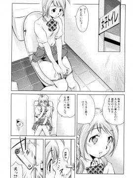 [PURUpyon西東] ツミトミツ －罪と蜜－_page_119