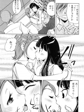 [PURUpyon西東] ツミトミツ －罪と蜜－_page_135