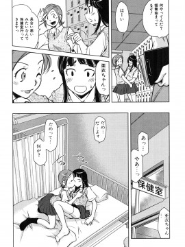 [PURUpyon西東] ツミトミツ －罪と蜜－_page_140