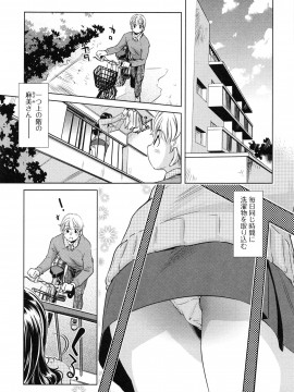 [PURUpyon西東] ツミトミツ －罪と蜜－_page_149