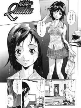 [PURUpyon西東] ツミトミツ －罪と蜜－_page_165