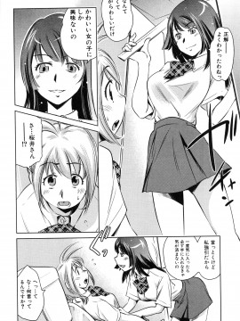 [PURUpyon西東] ツミトミツ －罪と蜜－_page_120