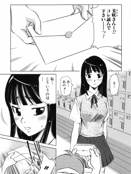 [PURUpyon西東] ツミトミツ －罪と蜜－_page_133