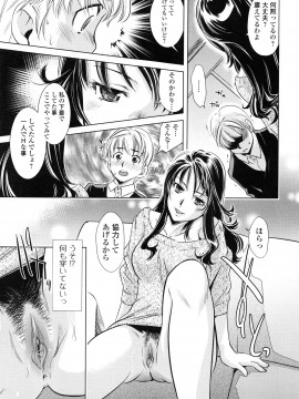 [PURUpyon西東] ツミトミツ －罪と蜜－_page_155