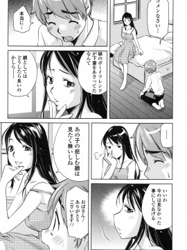 [PURUpyon西東] ツミトミツ －罪と蜜－_page_021