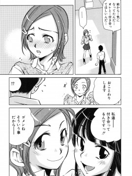 [PURUpyon西東] ツミトミツ －罪と蜜－_page_148