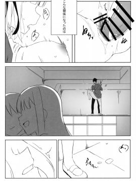 (COMIC1 BS祭 スペシャル) [Footprints (よろず)] 五つ子ちゃんはえっちがしたい (五等分の花嫁)_027