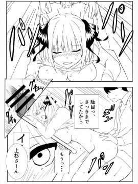 (COMIC1 BS祭 スペシャル) [Footprints (よろず)] 五つ子ちゃんはえっちがしたい (五等分の花嫁)_031