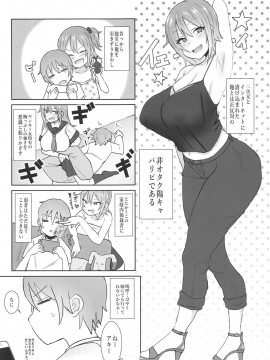 (COMIC1☆15) [みぞれ鍋 (みぞれ)] ジャンヌオルタのコスプレついでに×××する姉 (Fate/Grand Order)_003