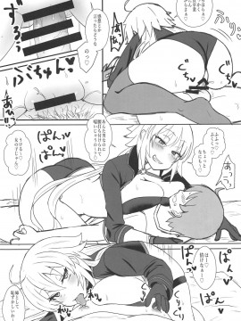 (COMIC1☆15) [みぞれ鍋 (みぞれ)] ジャンヌオルタのコスプレついでに×××する姉 (Fate/Grand Order)_015